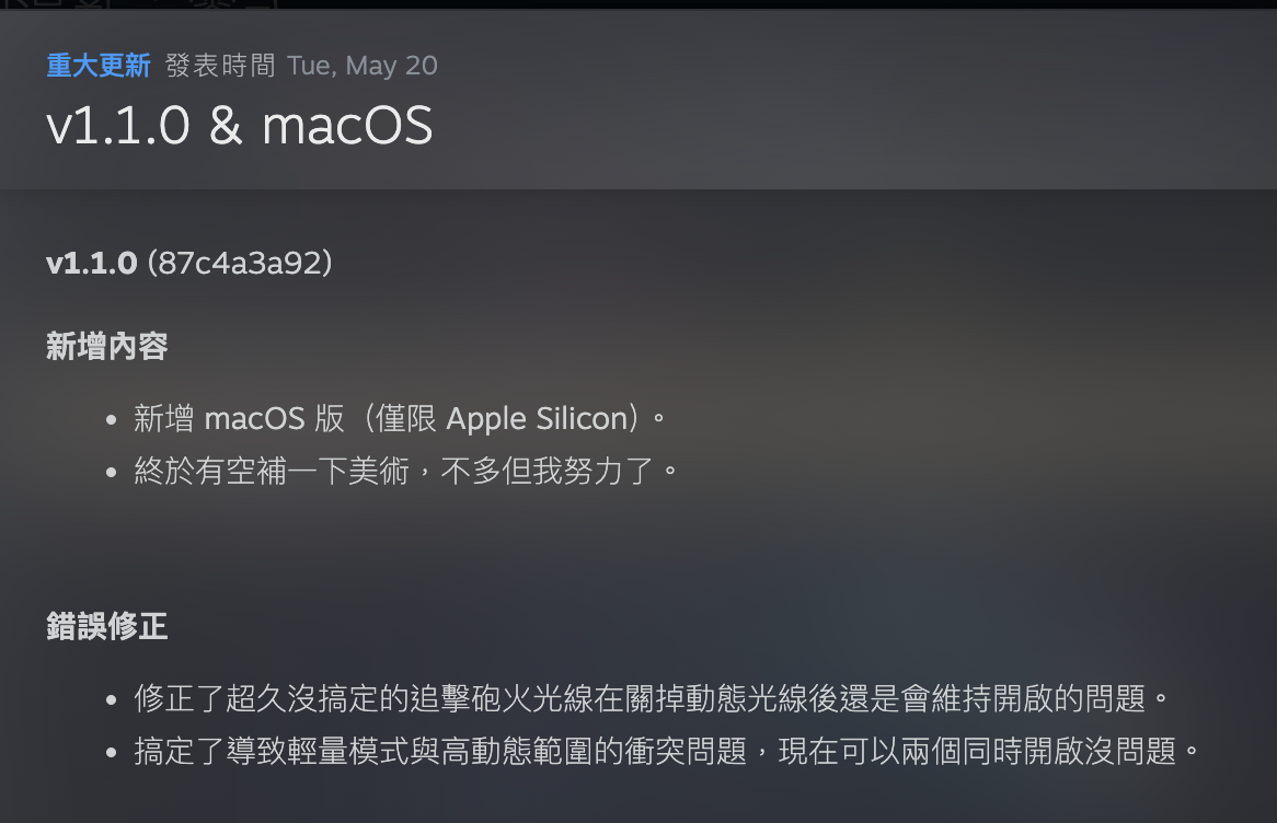 patch note tch