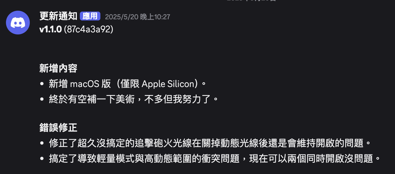 patch note discord
