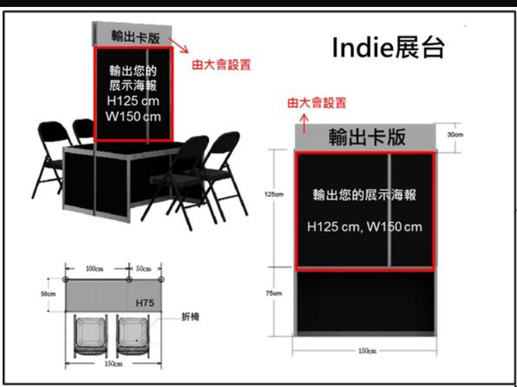 TGS small booth
